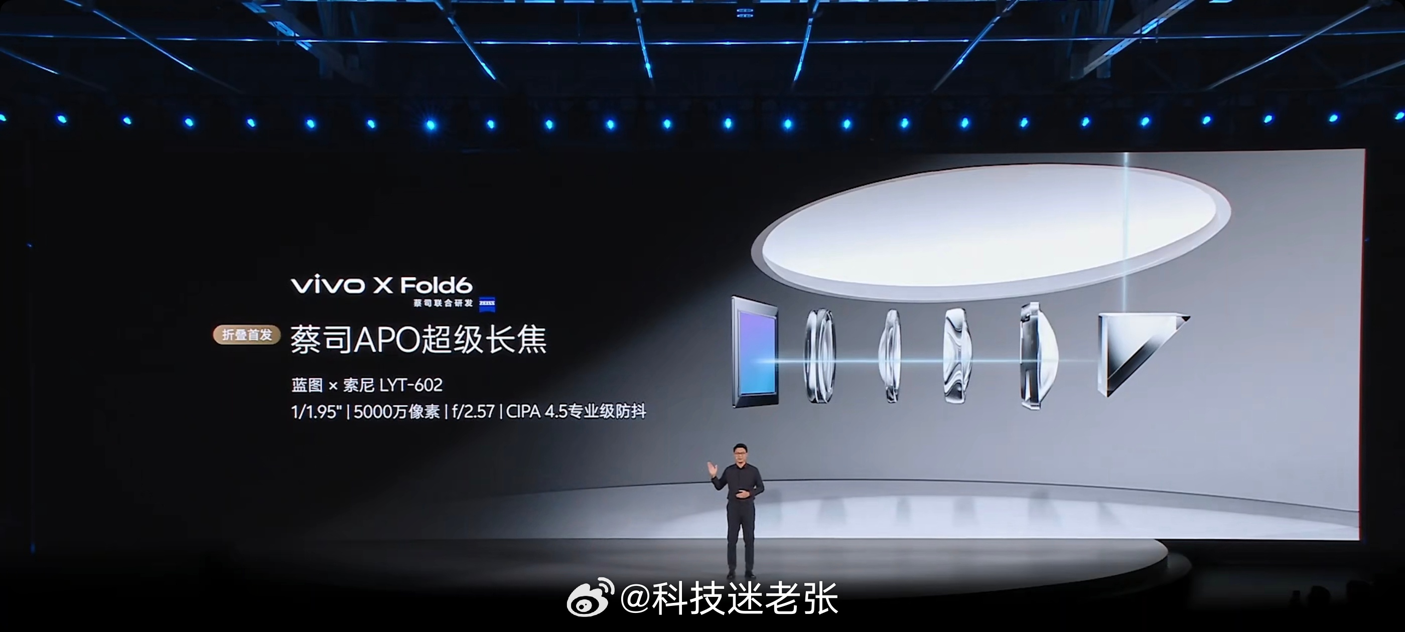 vivo X Fold6你真正的主力机！- 蔡司2亿主摄丨三星HPB，1/1.4