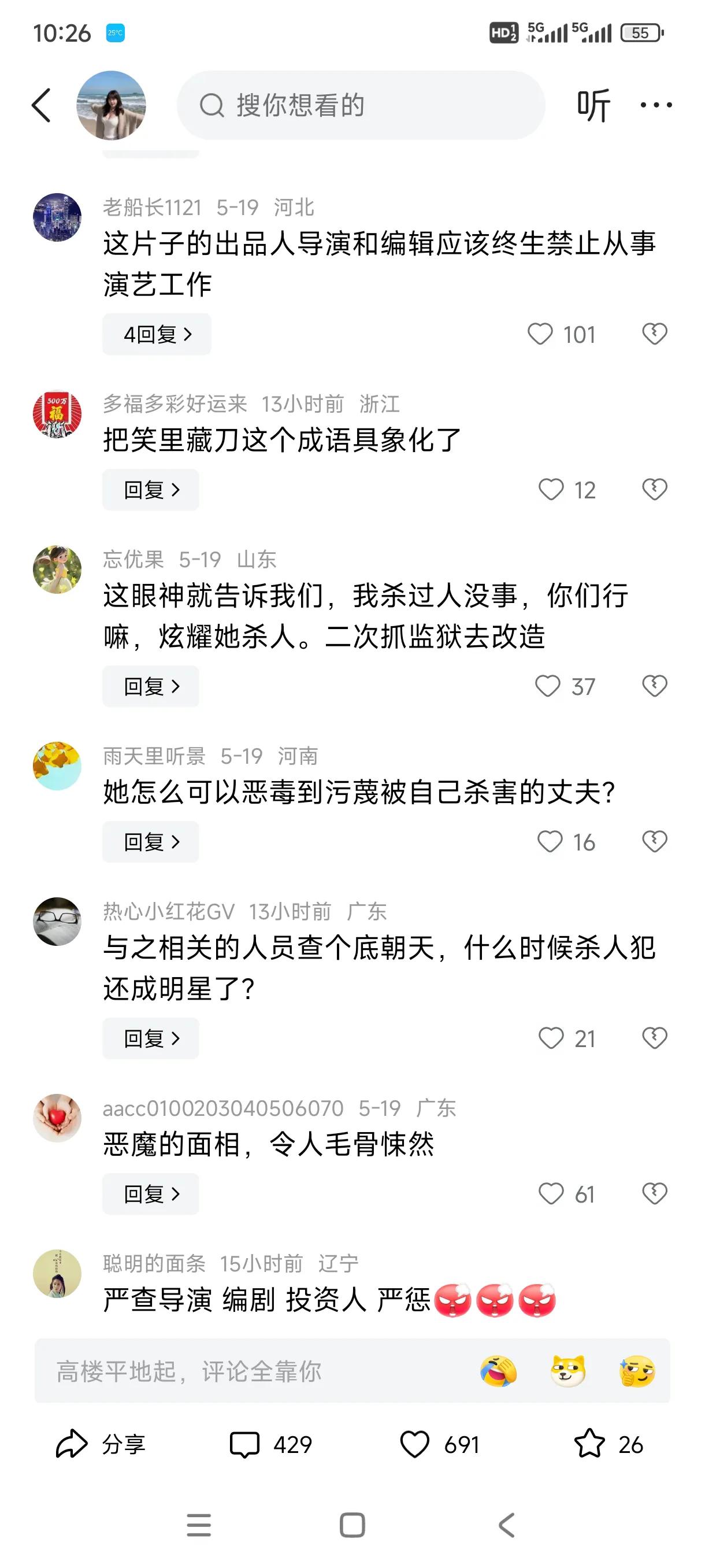 面对《监狱来的妈妈》这部电影的争议，大多数普通人的想法是，赶紧查一查主创团队吧，