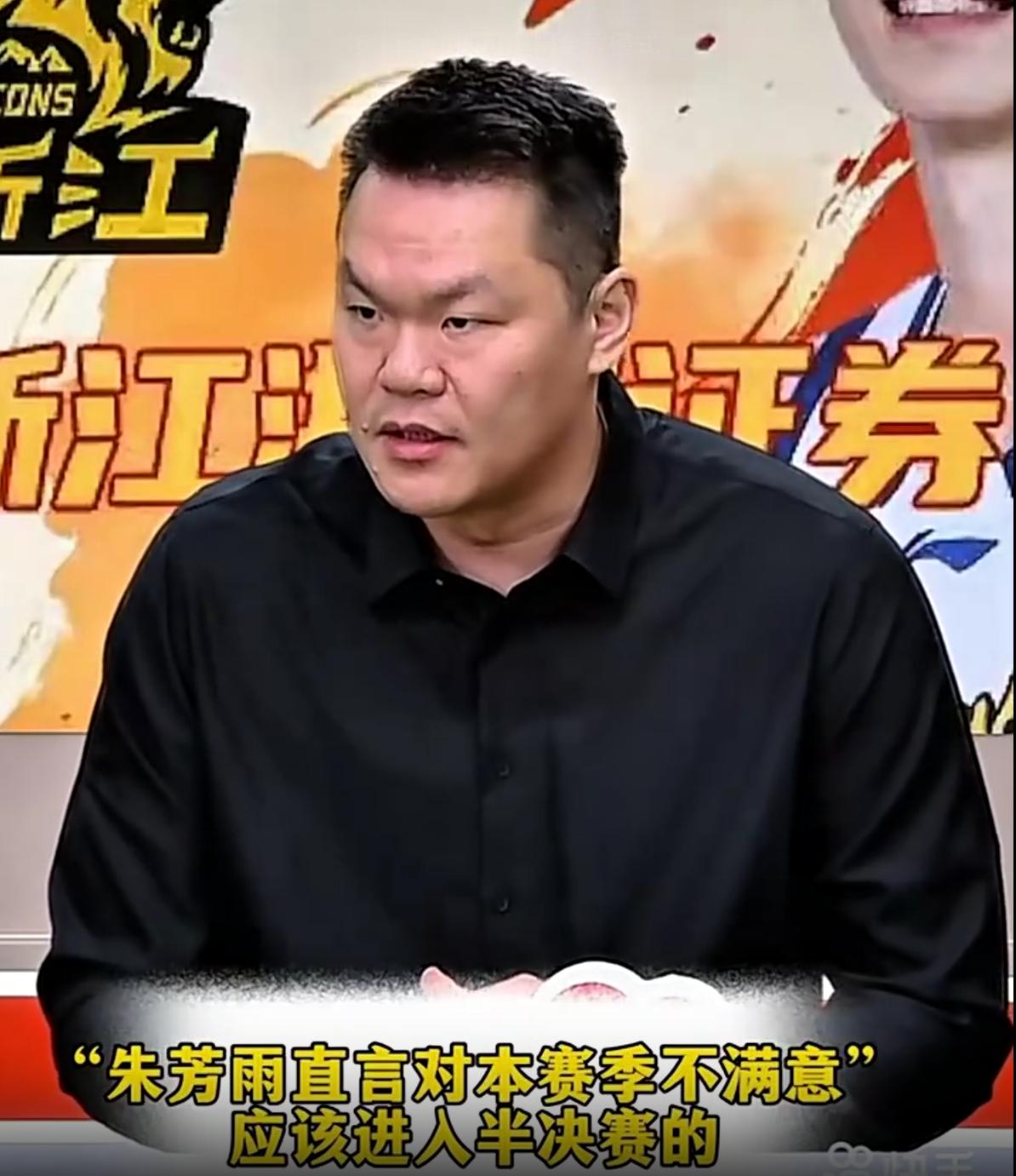 打脸杜锋，朱芳雨直播时表示对球队第五名成绩不满意，没有达到休赛期目标，至少应该进