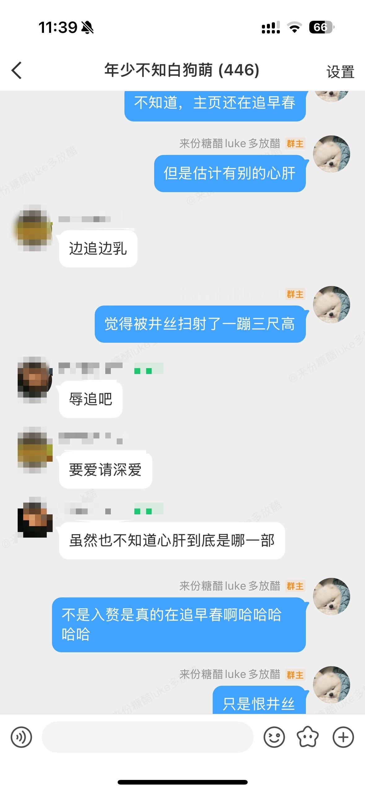 我笑得流口水啊啊啊啊本来以为是恨老井，结果是爱上井宝只是纯恨井丝。。。算了算了只