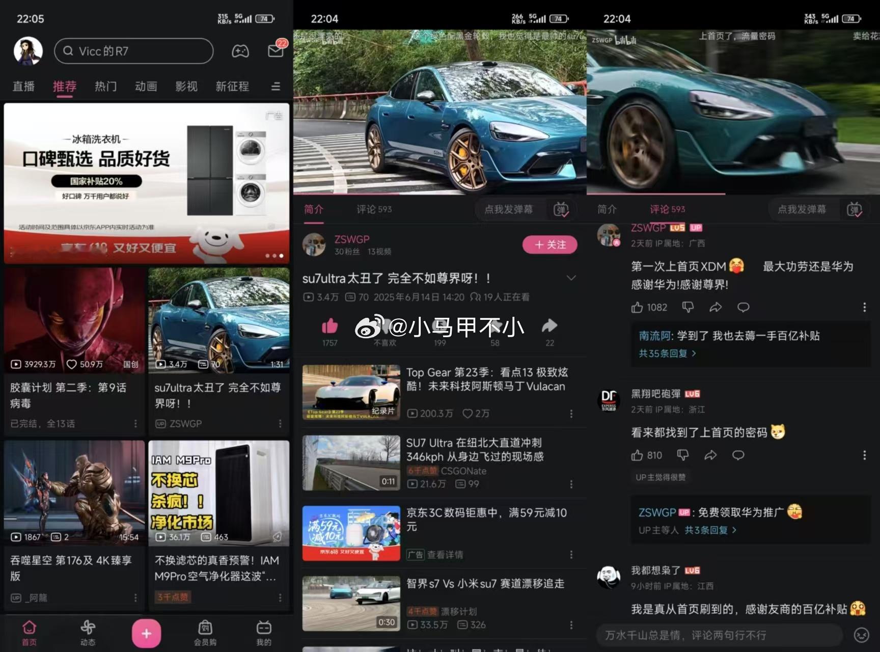 找到了某站流量密码，两大顶流伺候 [二哈][二哈][二哈]汽场全开 新能源汽车 