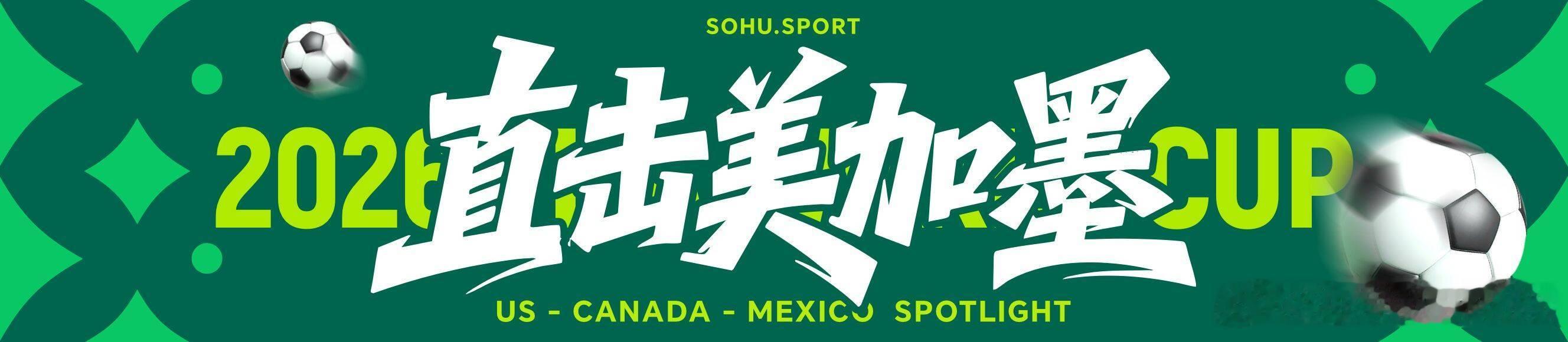 警车开道护送！伊朗男足抵达墨西哥开启世界杯之旅------北京时间6月8日消息，