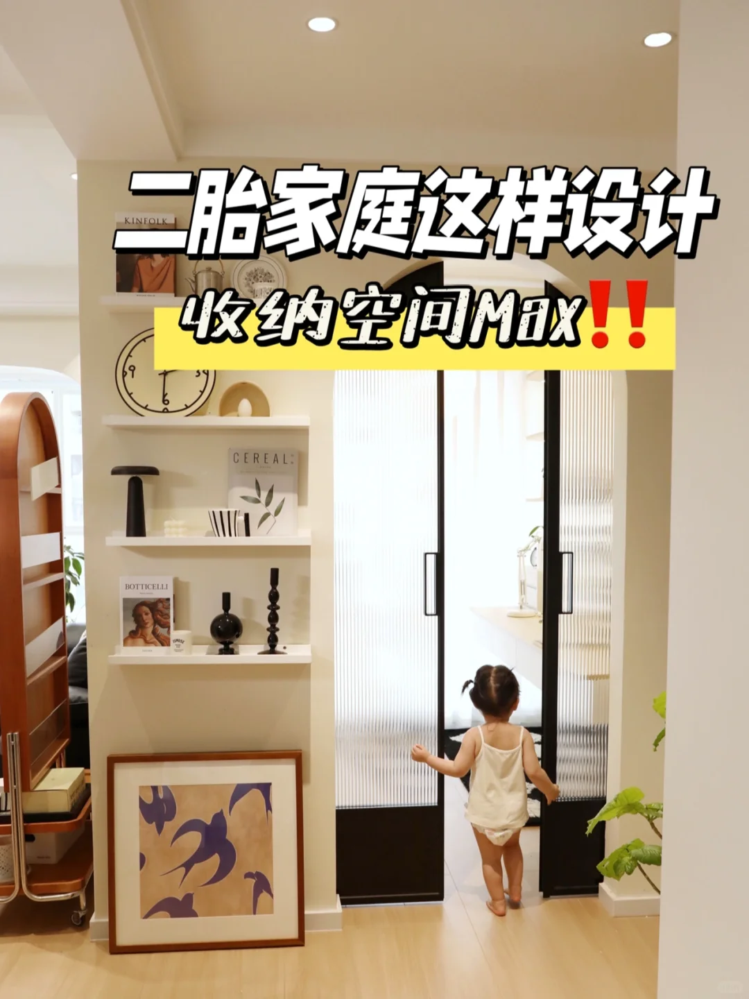 二胎家庭的13平小卧室这样设计，收纳空间MAX