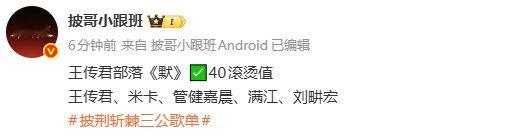 王传君唱默曝王传君部落唱默 期待王传君部落默 ​​​