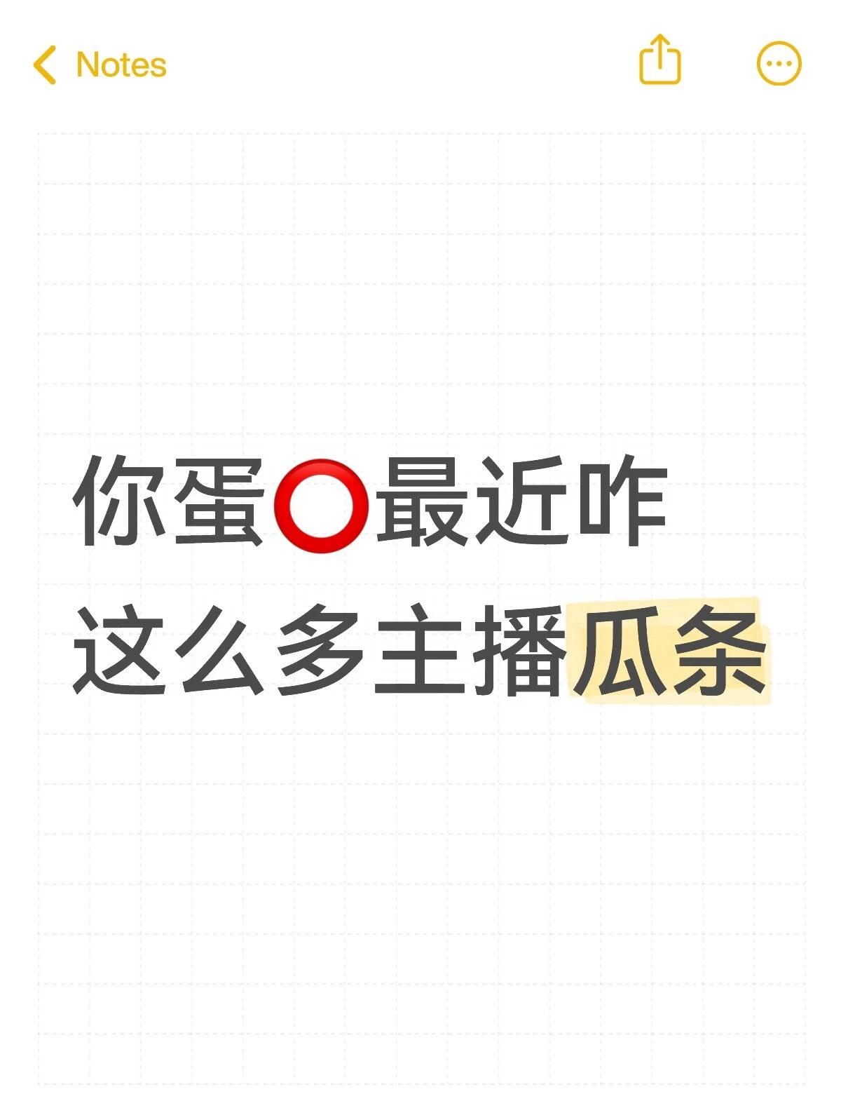 主播你咋了
不跟风 你们咋了。 主播BLUE  萌眠欲