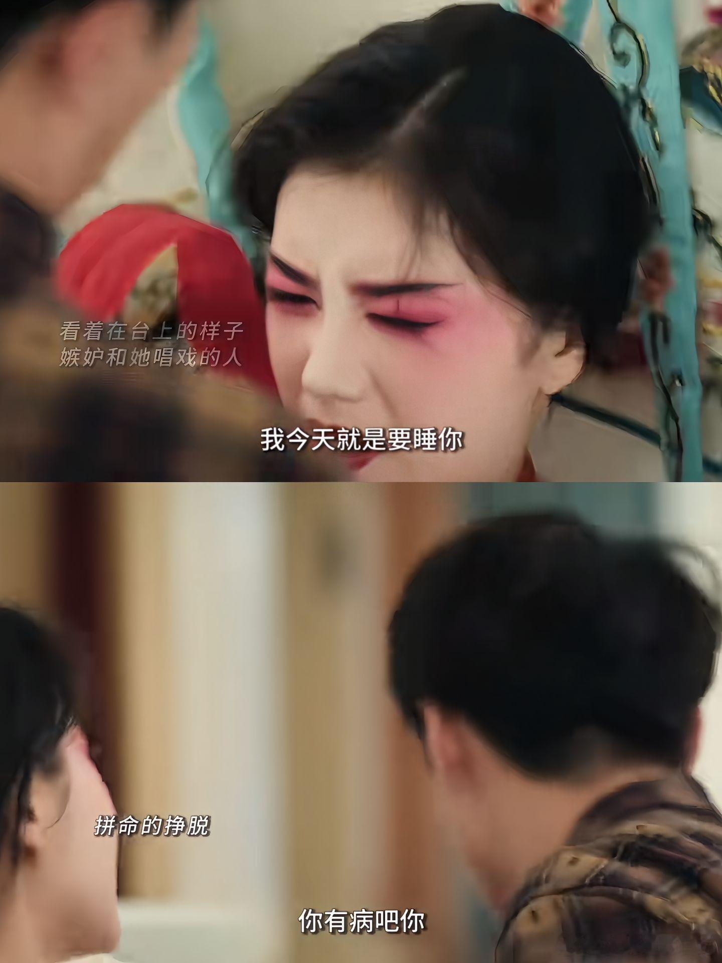 刘红兵你完了好现实的婚姻好现实的主角。刘红兵爱的是台上的忆秦娥还是台下的易来弟？