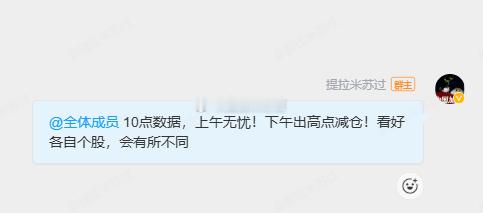 午盘点评 3900   这次抄底考验了很多人性！就如上次一样，超跌的科技！唯一不