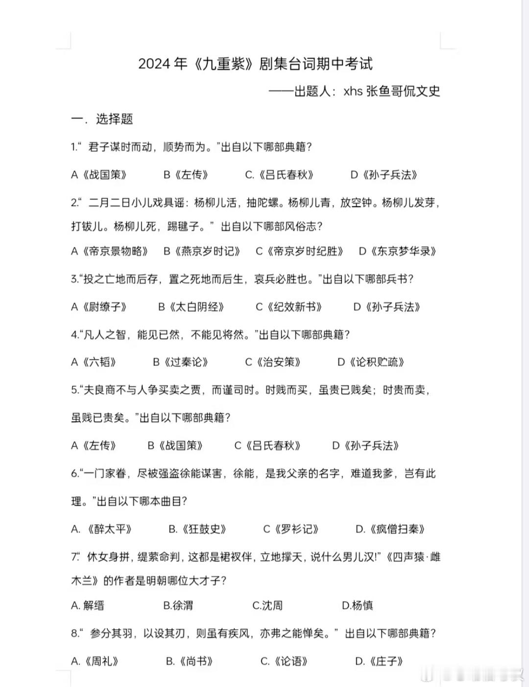 这个九重紫的衍生已经达到了我诚心膜拜的程度[跪了] 