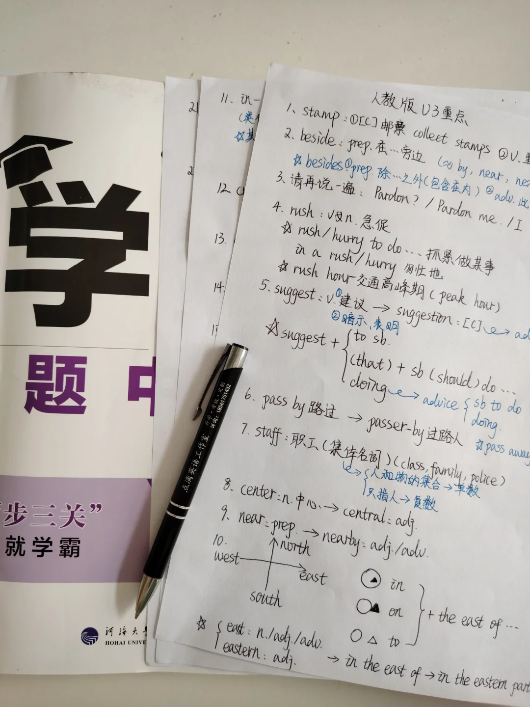 九年级英语U3重点请接好！