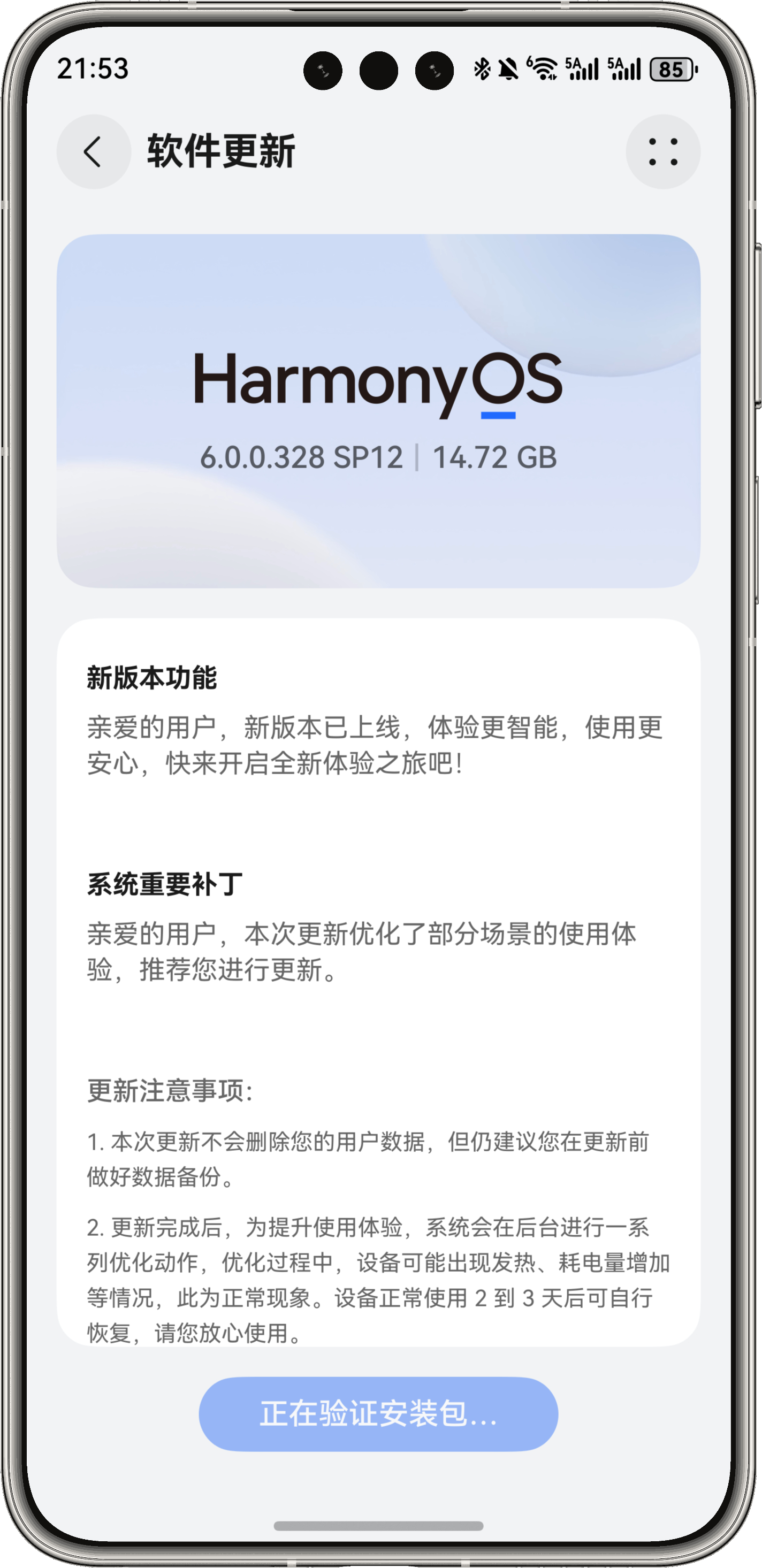 Bate版，6.0.0.328 SP12 版本 14.72GB！ 
