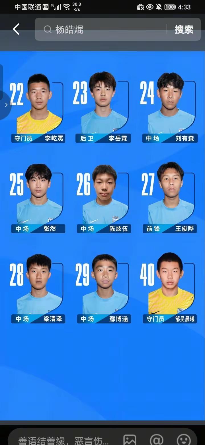 加油