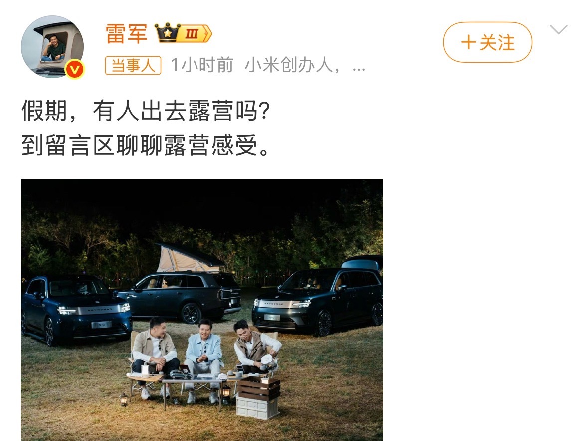翻了翻雷军这半年的小尾巴记录，特别有意思：8月18日，从Xiaomi 17 Pr