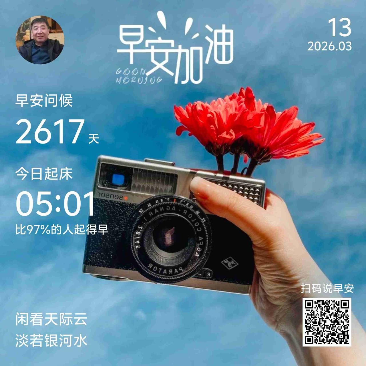 我的今日状态：😁轻松愉快
我这里的天气：☀️晴天