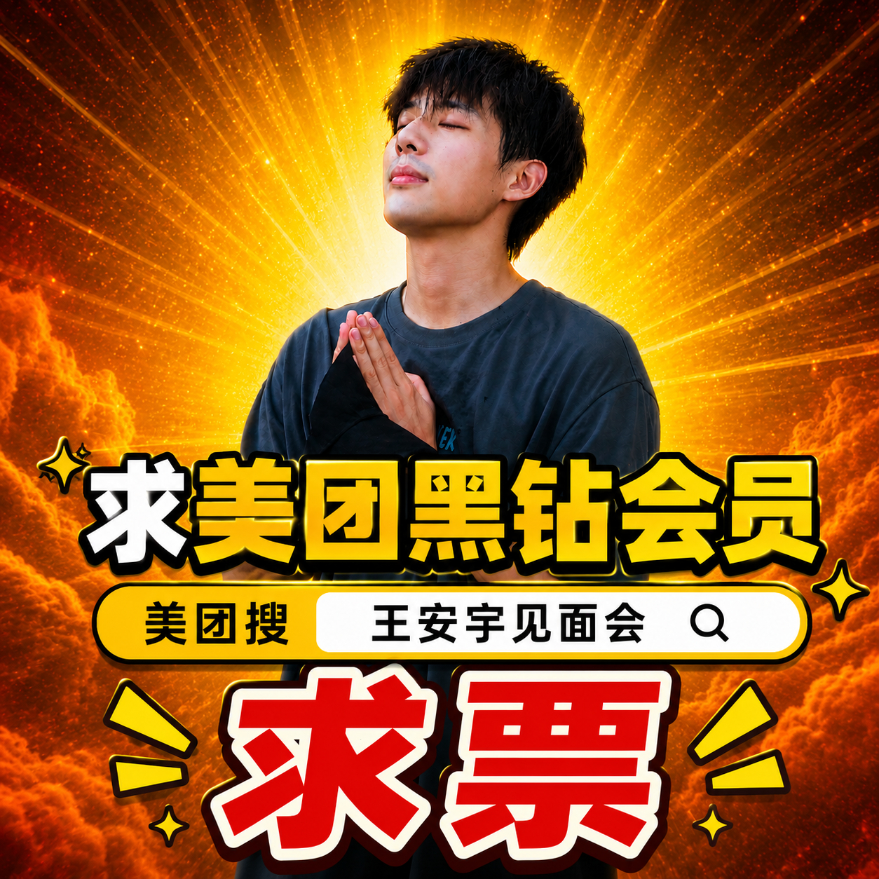 追星界迎来了一群最暖心最全能的粉丝……谁能不被王安宇粉丝的凝聚力狠狠戳中真的太懂