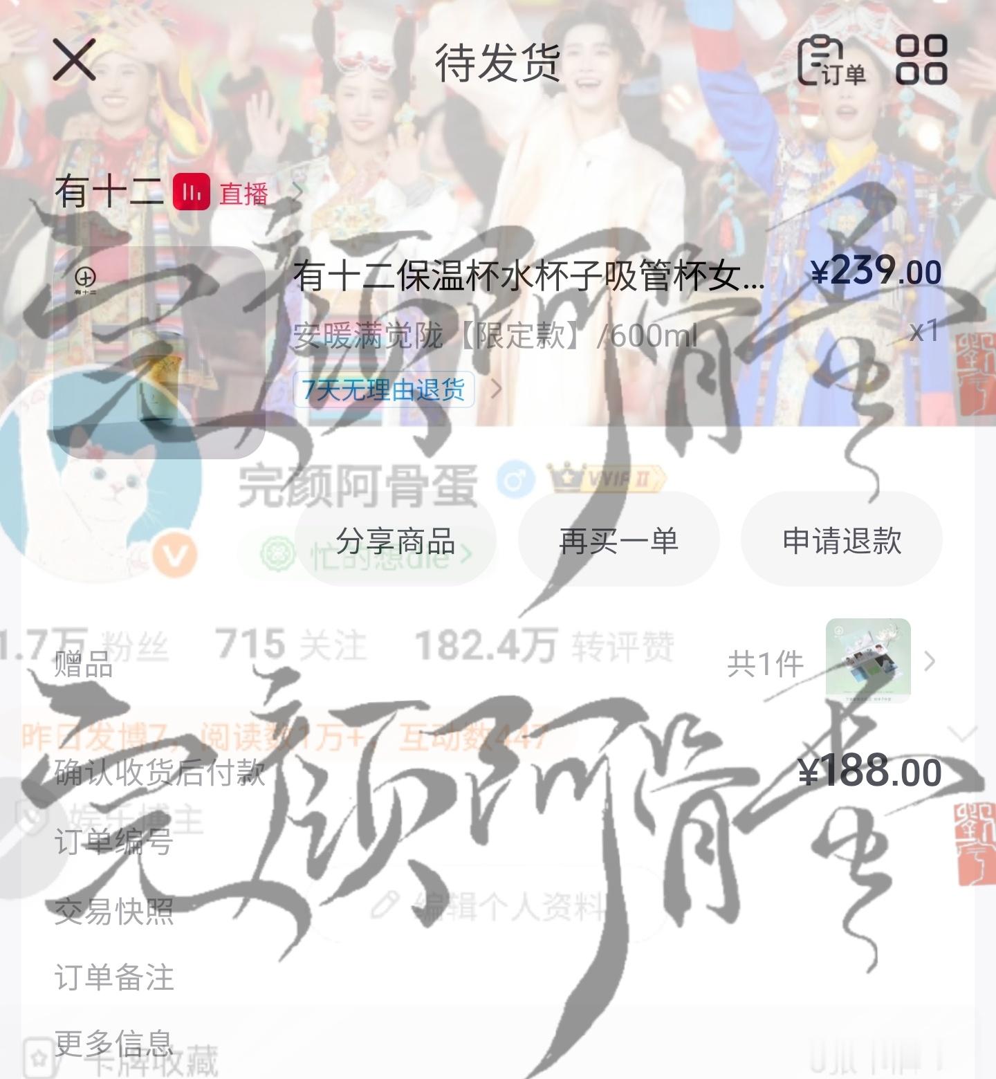 刘宇落公子版 ly刘宇有十二茶愈代言人 刘宇七夕快乐～