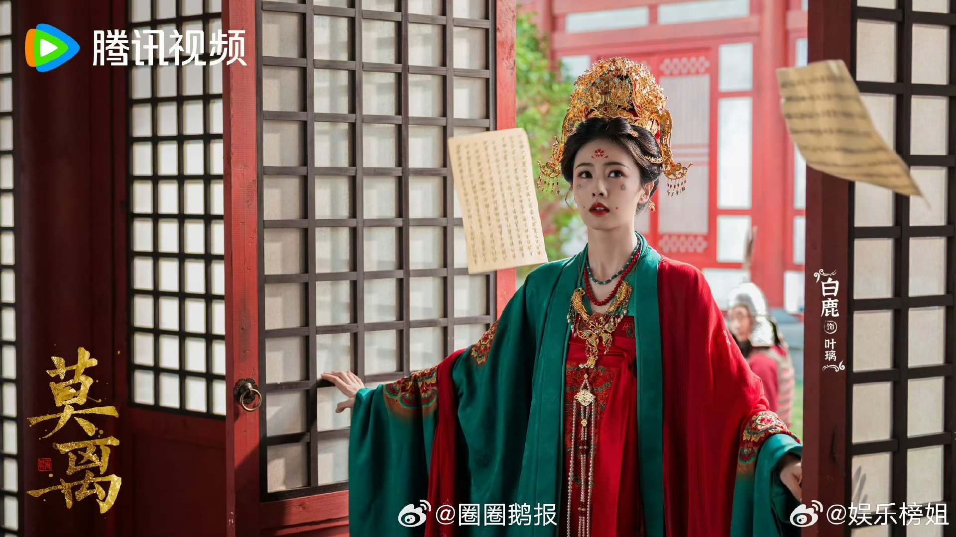 白鹿内娱第一个活人微疯精分女主白鹿内娱第一个活人微疯精分女主 腾讯给白鹿丞磊莫离