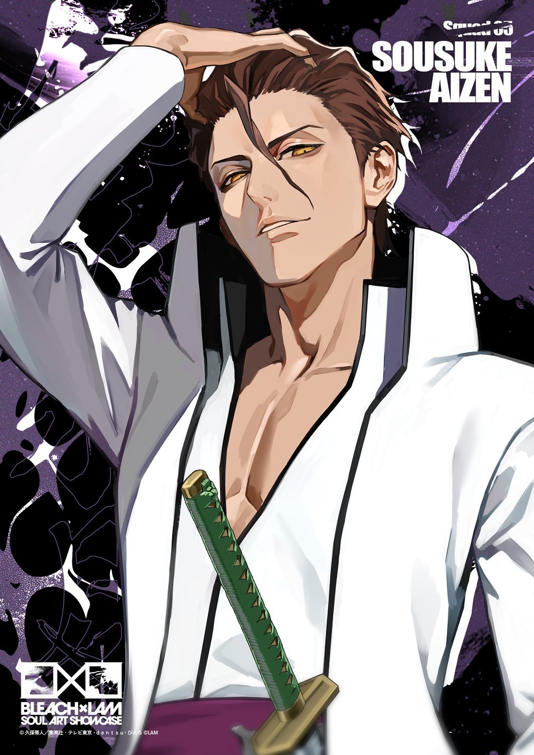『死神 BLEACH』× LAM 蓝染惣右介 
