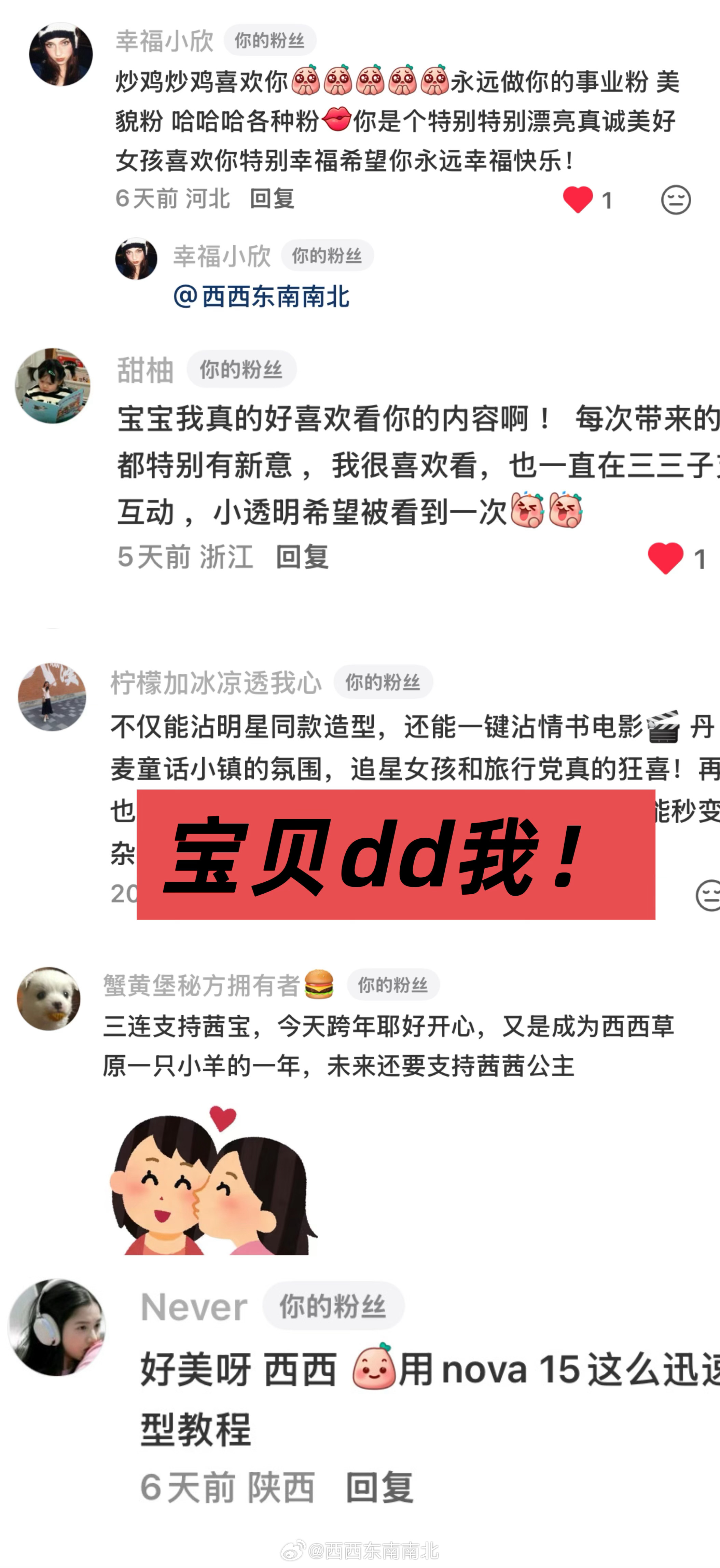 有个美女更新了一期🎁名单新年愿望就是老婆们可以多多和我互动无论是🫘还是🍠还