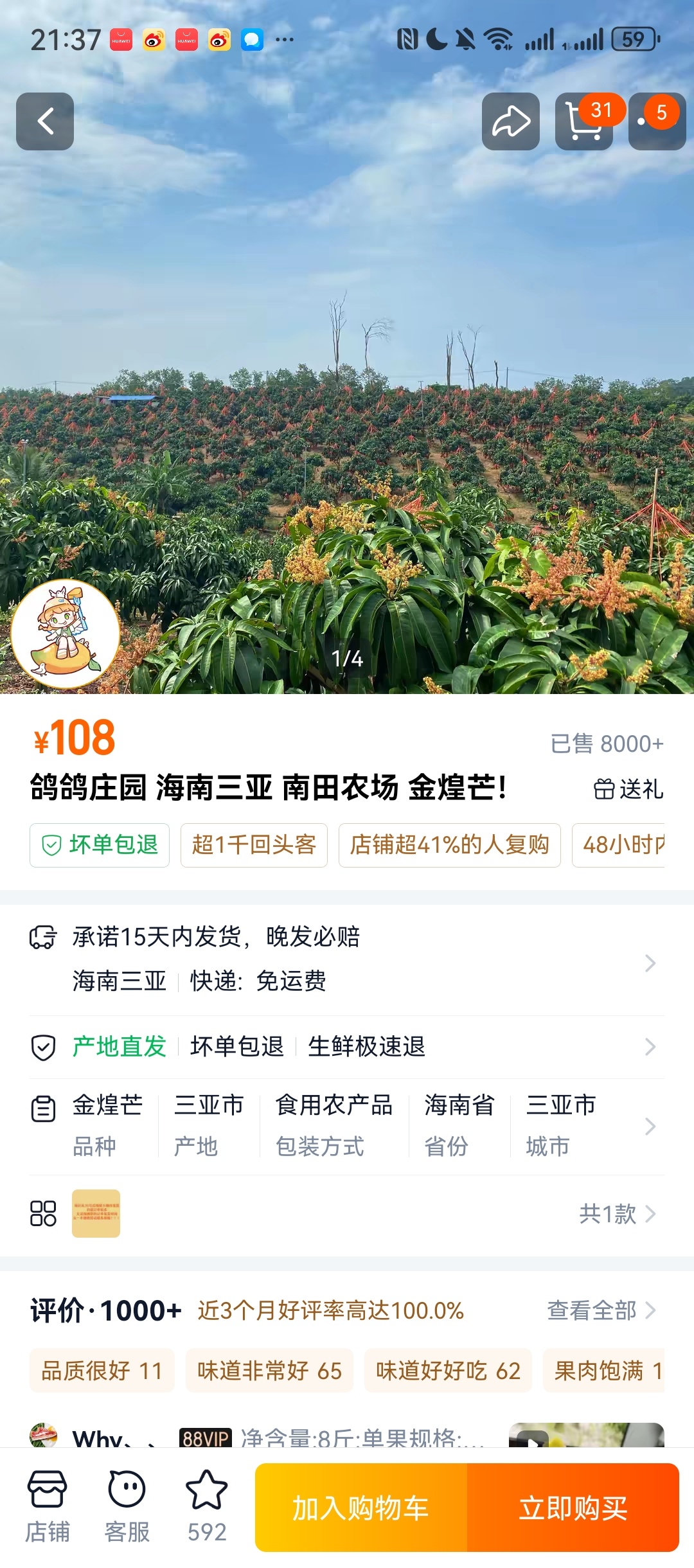 什么时候电脑也能一个月卖8000台就好了