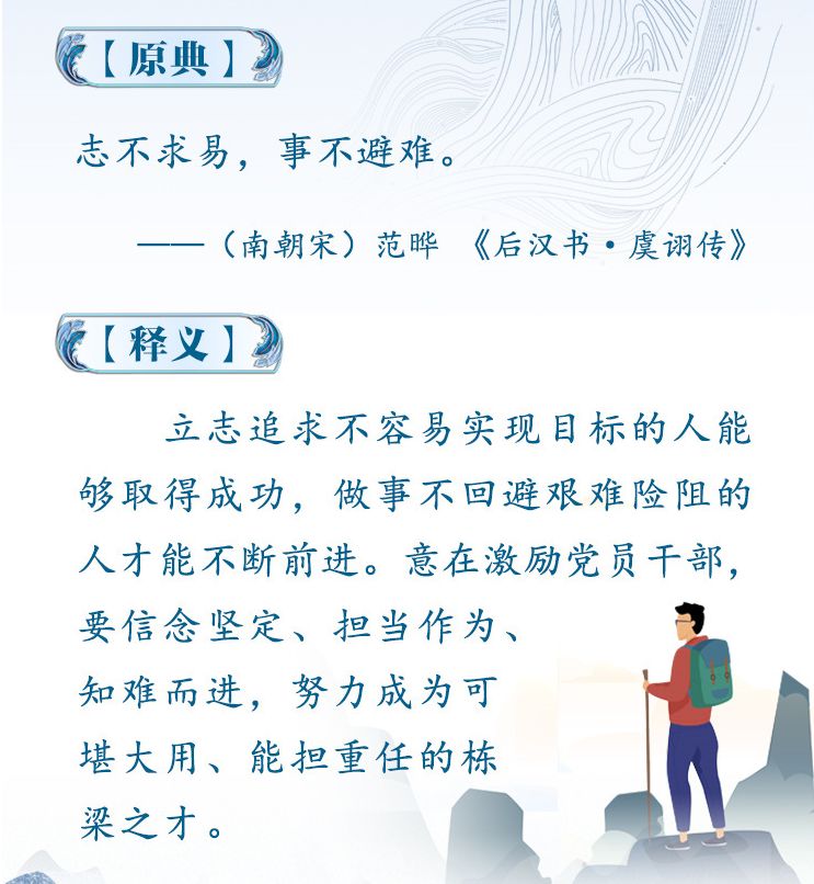 公务员考试申论素材积累 | 用典