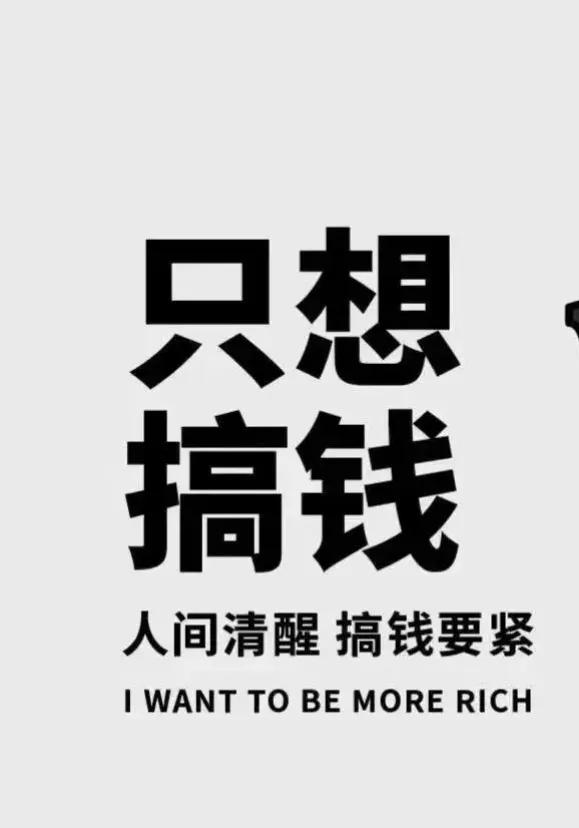 现在所有公开行业的钱都很难赚，那怎么破局呢？

我所知道的那些能赚大钱的都是靠资