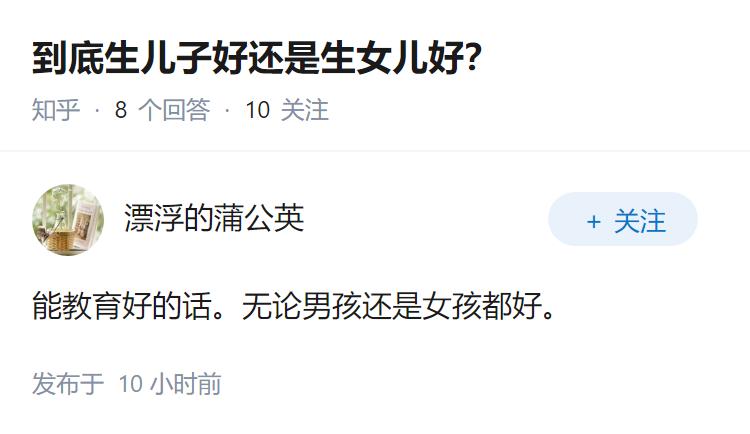 到底生儿子好还是生女儿好？