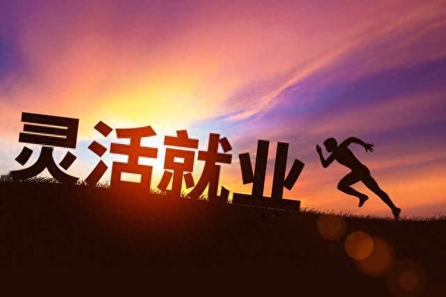 我们正迎来一个失业比就业更好的时代