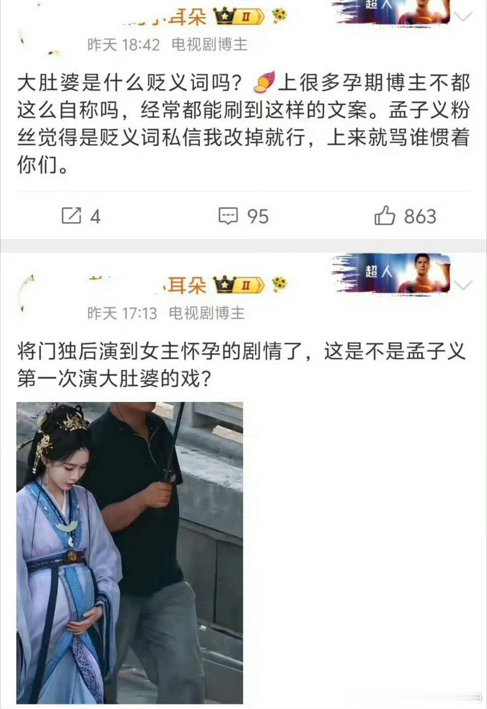 刚刷到这个帖子，然后我想弱弱的说，大肚婆在广东真不是贬义词耶，这个词在广东真的不