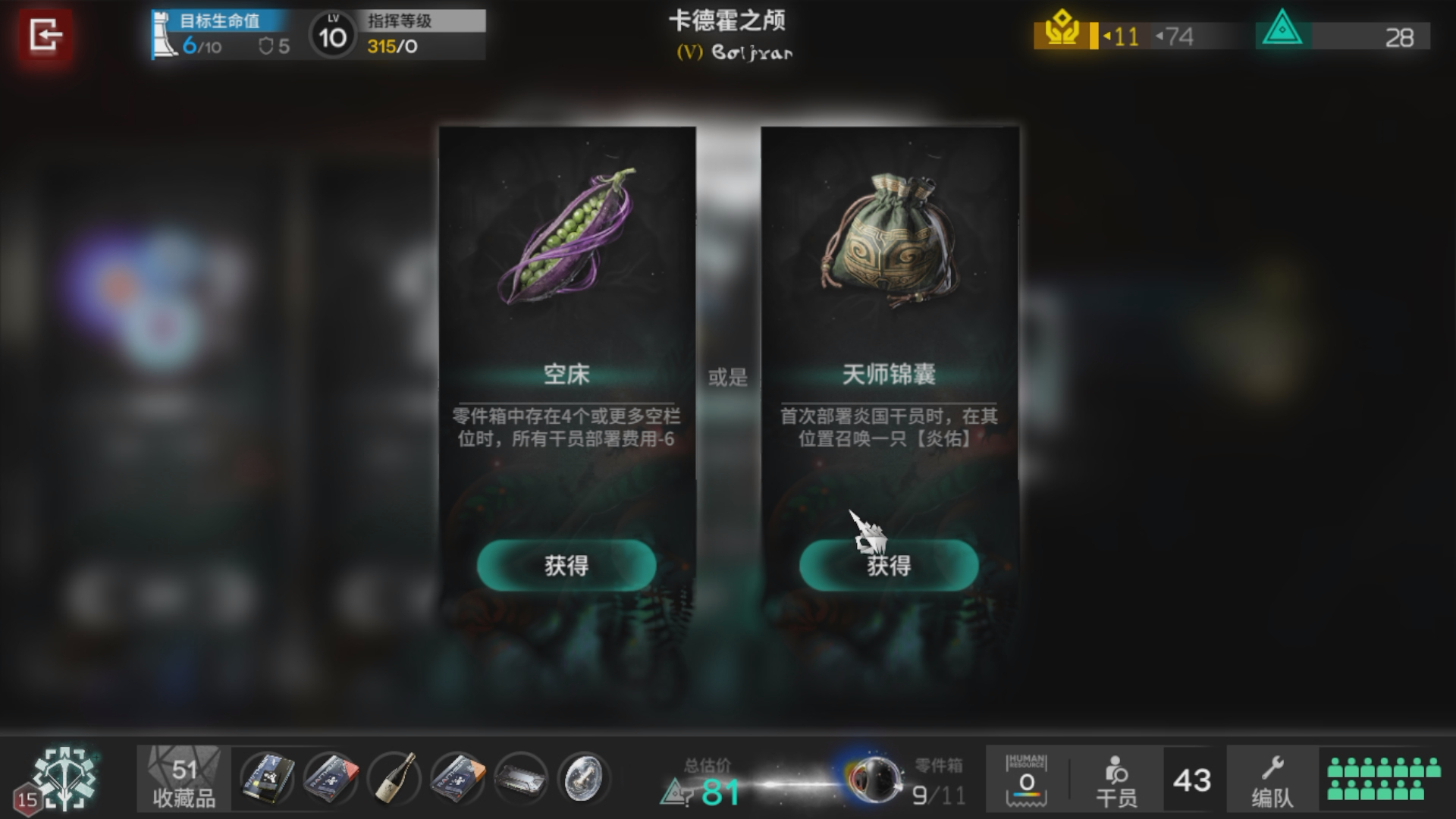 ：炎佑（选了）：恭喜炎佑！干嘛 