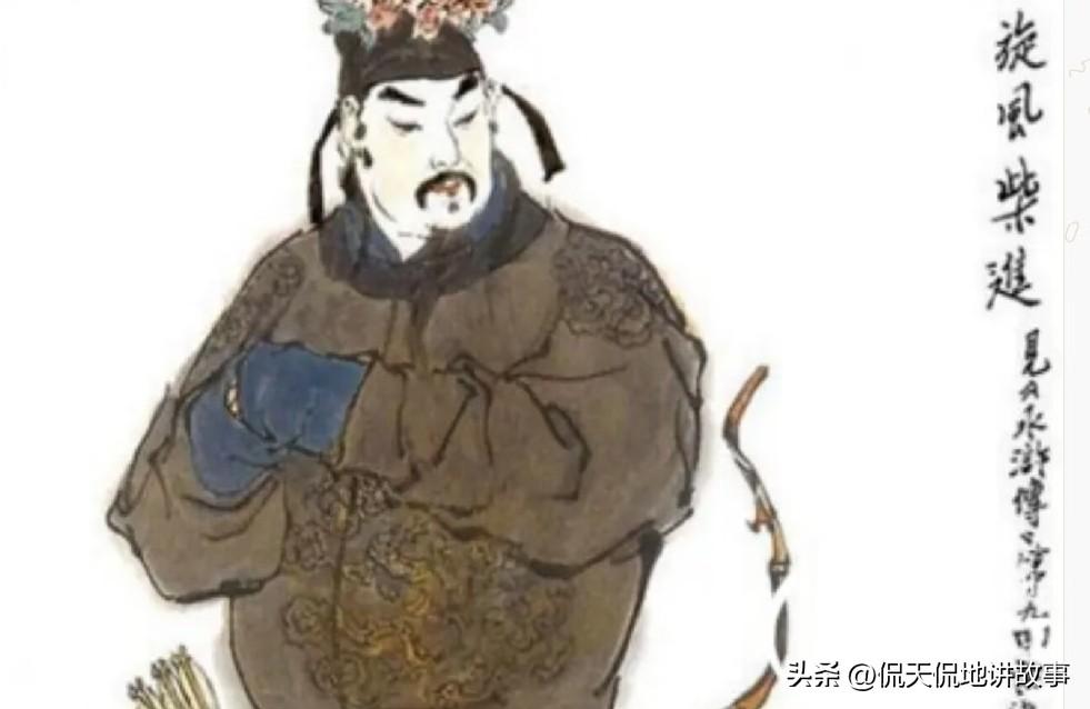 柴进为何进入不了梁山领导层?梁山108将排位，从不是单纯看人脉与出身，全是宋江军