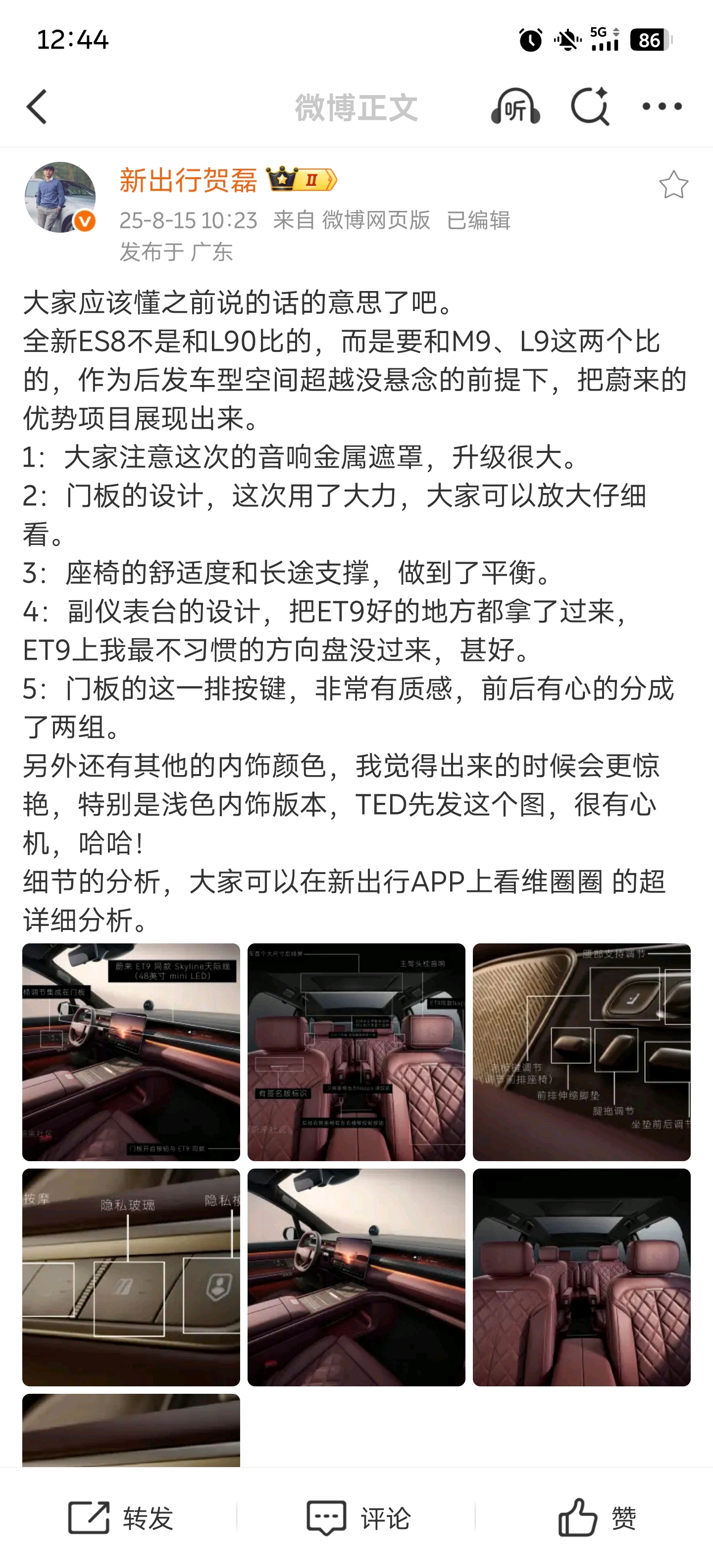 我觉得就跟M9比比就好，L9发布那么久了这么比很吃亏。但后发制人，说的就这个，也