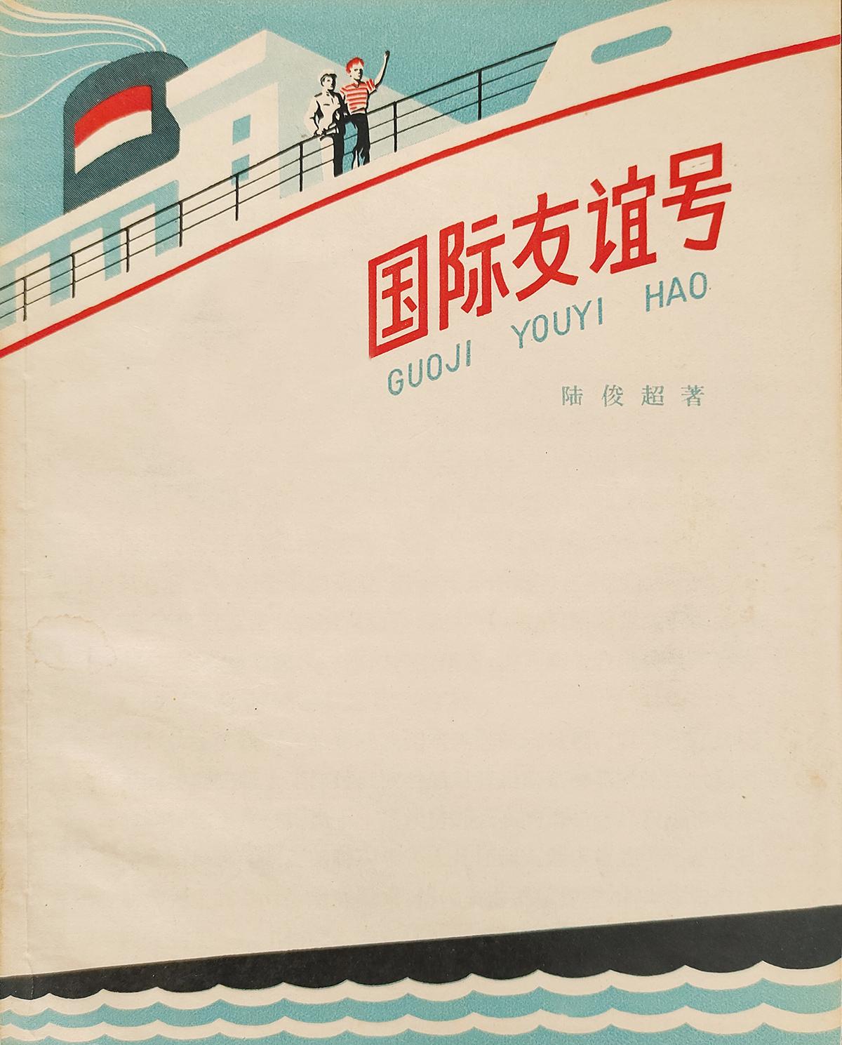 这些图书的插图都来自同一位画家，请问他是？