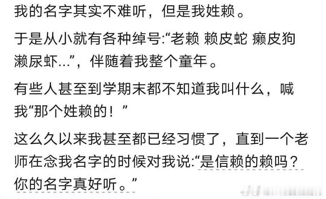 拥有难听的名字有多尴尬？看完网友经历，满是挥之不去的忧伤 