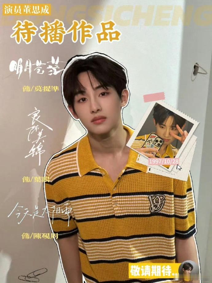 董思成眼里的坚定与真诚太有感染力了！他清楚成功不易，所以格外珍惜每一次机会，踏实