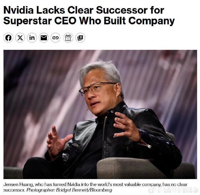 彭博社发文：黄仁勋将英伟达打造成全球市值最高的公司，但目前并没有明确的继任者
在