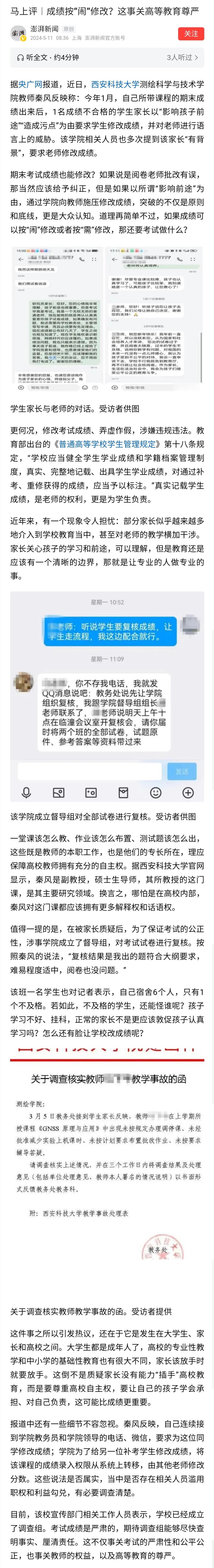 大学的“水课”是怎么来的？不就是老师怕严格要求学生，给学生不及格，会弄得自己“里