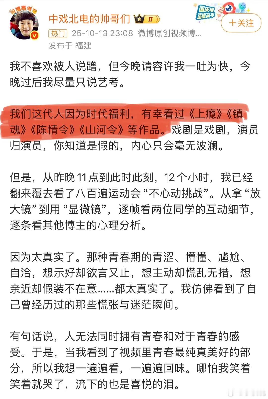 00后的时代红利是有幸看耽改剧？？这主演们吃上红利了吧，赚钱的可不是