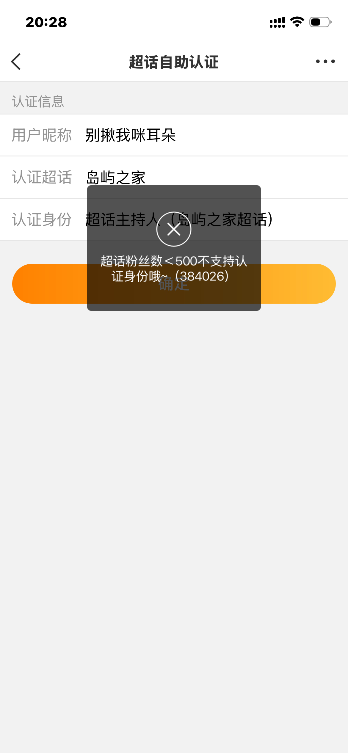 岛屿之家  窝窝头 去买500