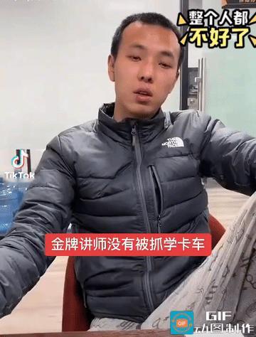 金牌讲师又开始讲人生道理、心灵鸡汤了？

美国的清理非法移民行动开展的是热火朝天