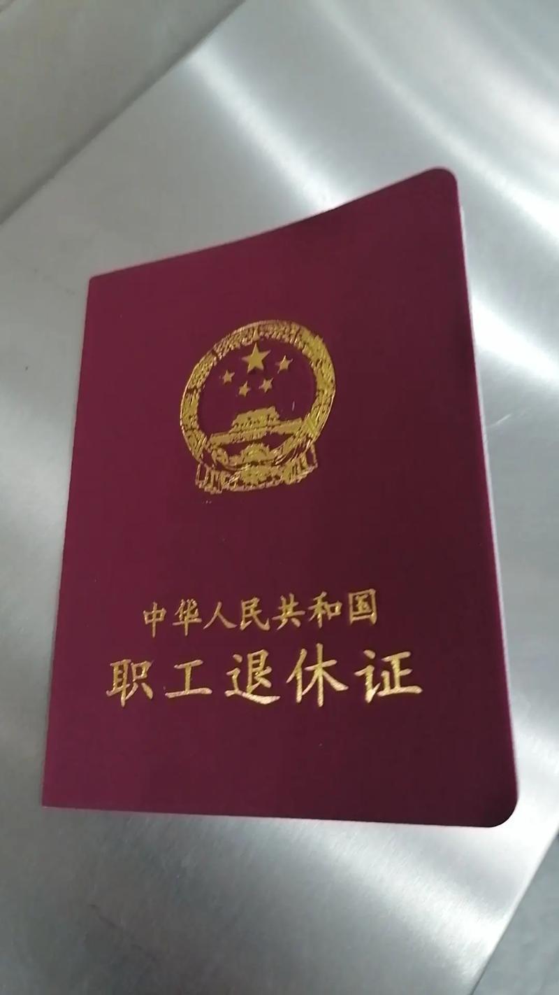 退休一年，我却70%血管堵塞：那些盼着退休的人，后来都怎么样了？
       