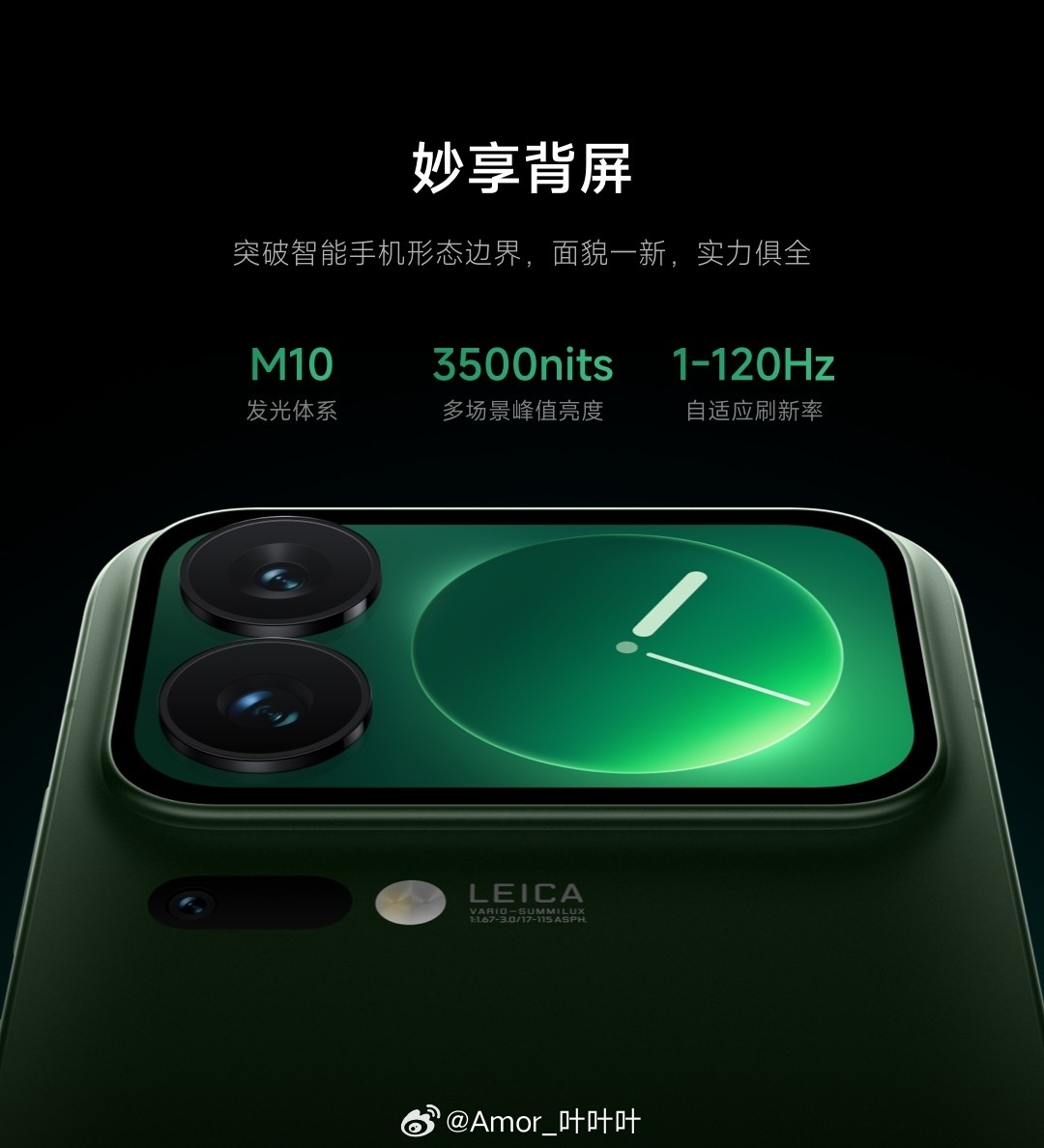我先来个小米18系列超前瞻预判：保留背屏。背屏可以是一个很不错的家族化设计，我猜