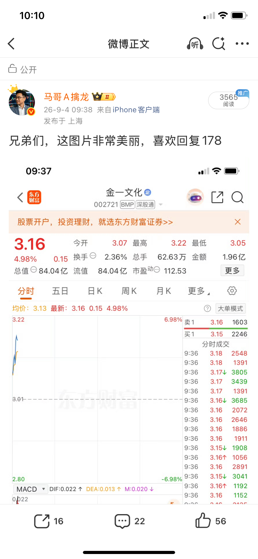 漂亮，金一成功封板，来，跟上的来个888，观看的来个666 ​​​