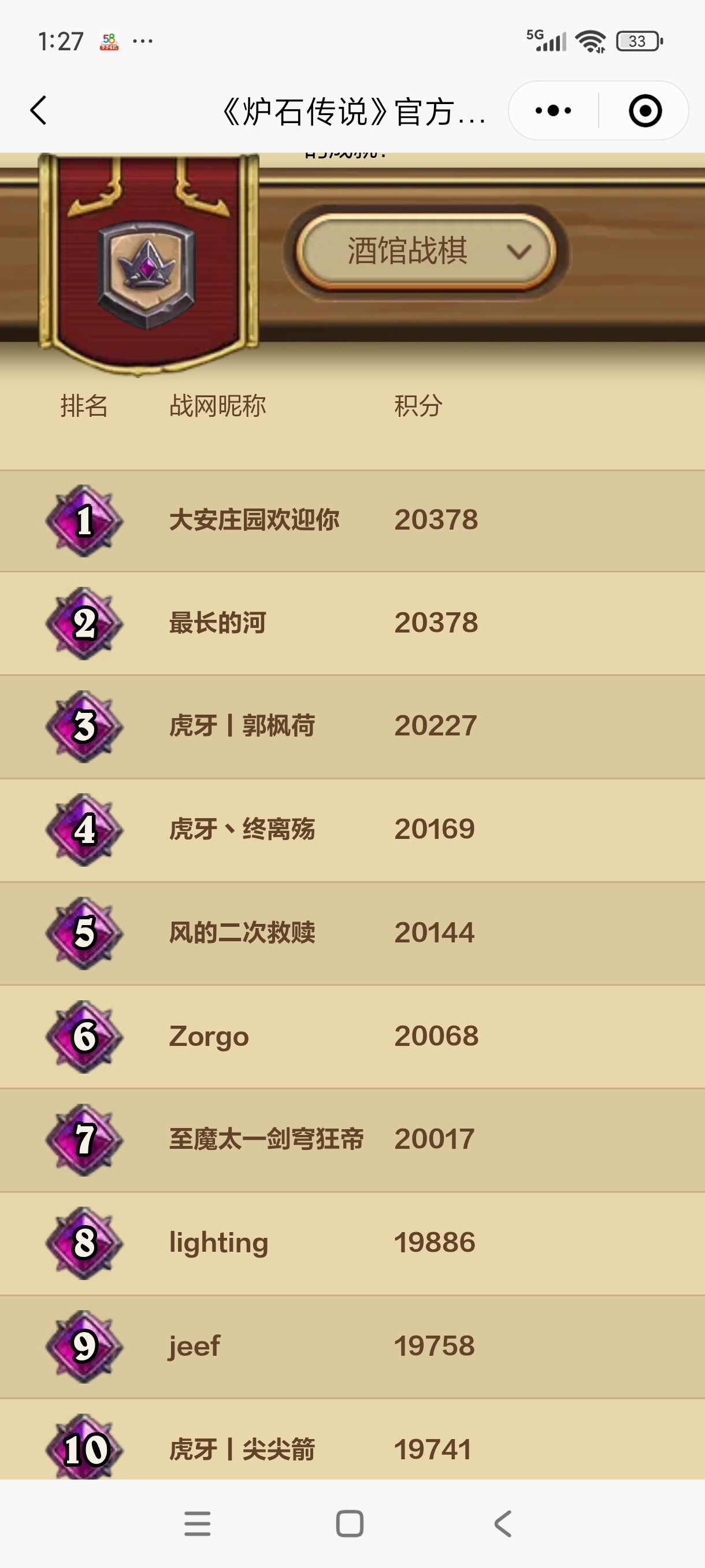 炉石传说 大安庄园国服登顶！9把9鸡9连鸡！太猛了！ ​​​