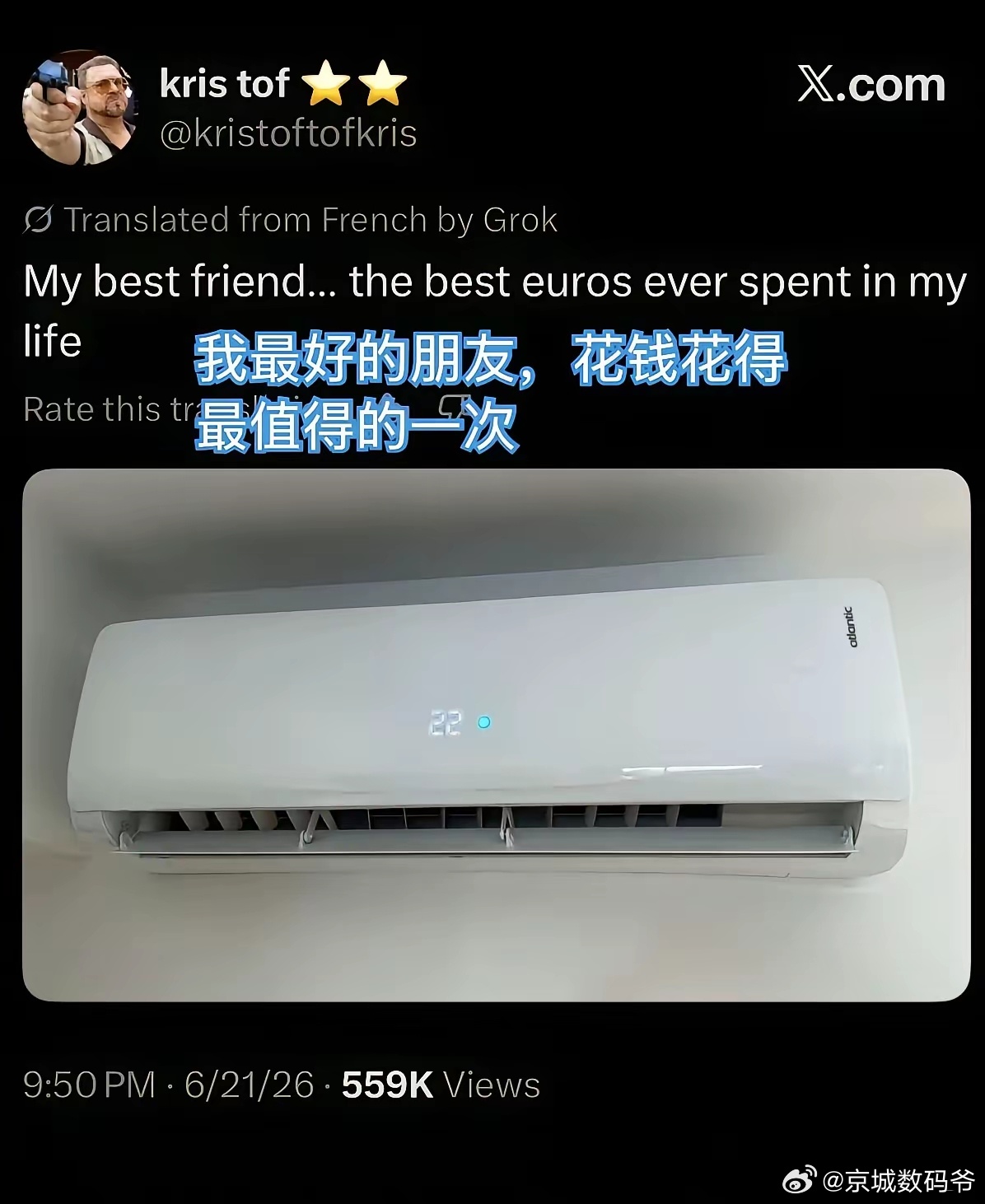 买到空调的法国人，已经在在各种显摆了！移动空调在法国绝对是立竿见影的救命神器，美