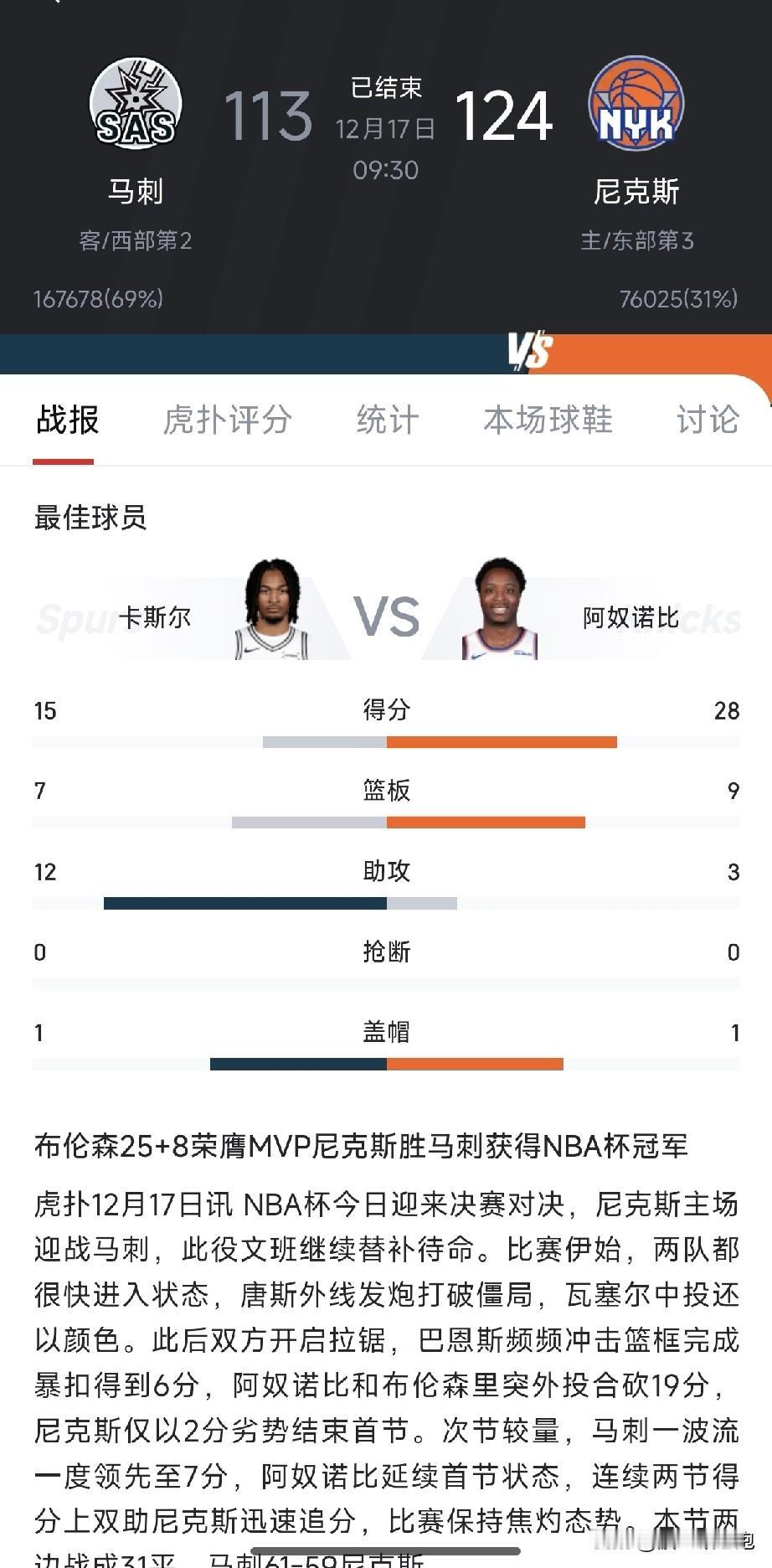 原来答案早就告诉你了！NBA确实会写剧本，早在半年之前就预演今年的总决赛，只是你