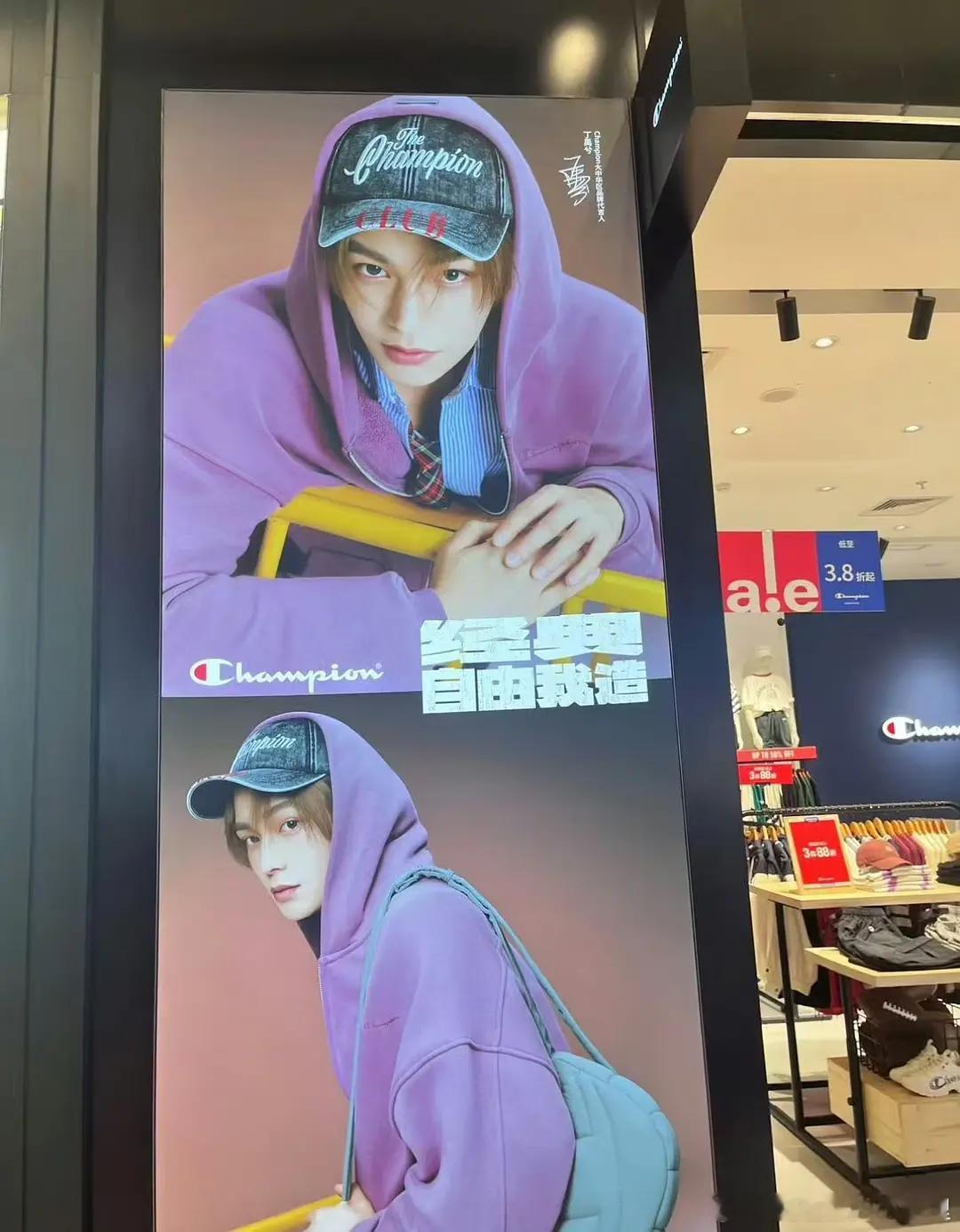 champion拍的丁禹兮，表现力能激发你的购买欲吗？ ​​​