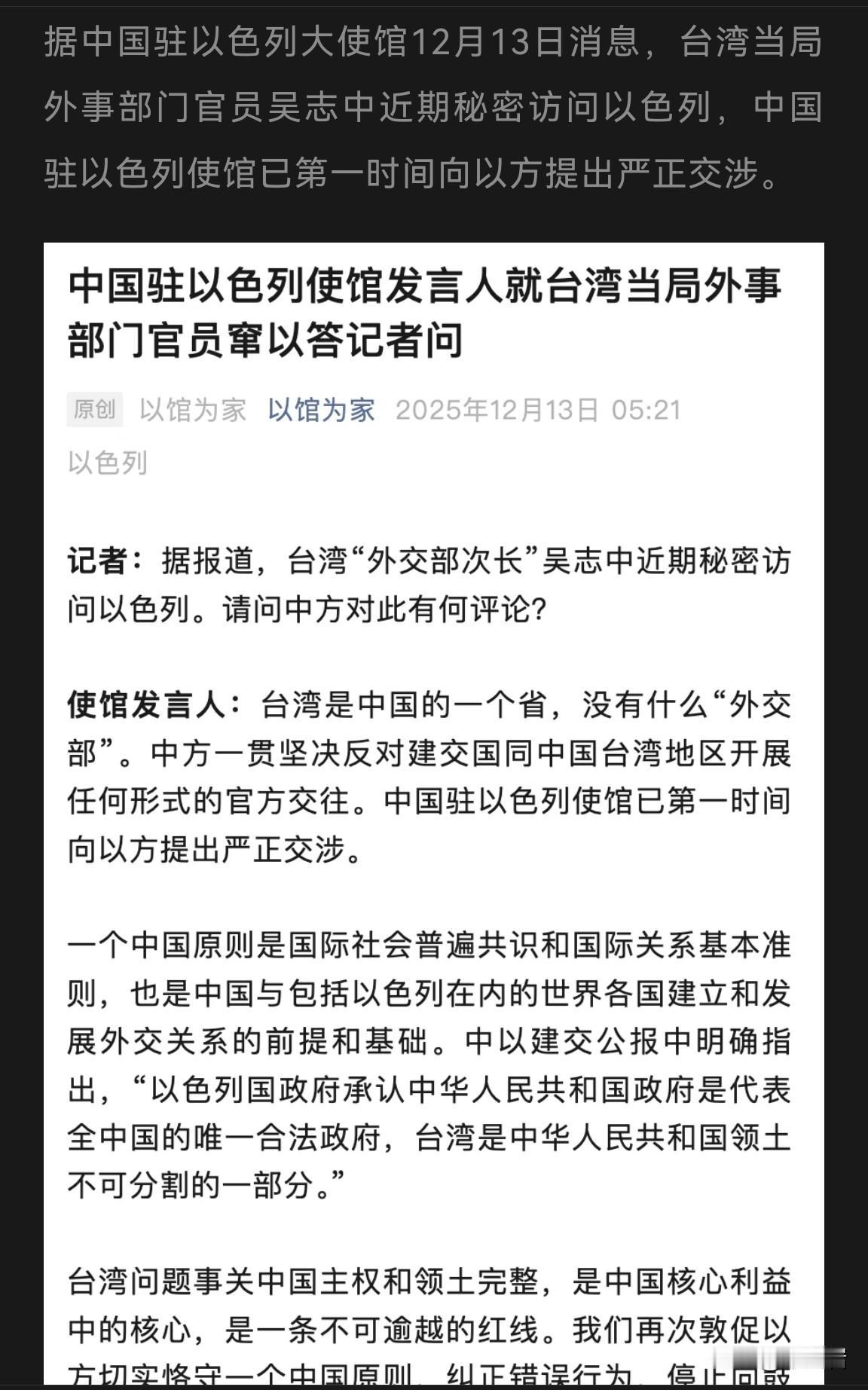 以色列胡来，我们还要跟他交涉？
有啥好交涉的……
你胡来，我不胡来，只是需要把手