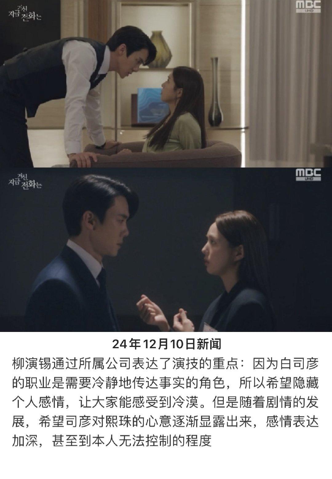 据今日新闻，柳演锡通过经纪公司传达演技重点，他即将为大家表演《偷偷藏不住》。此外
