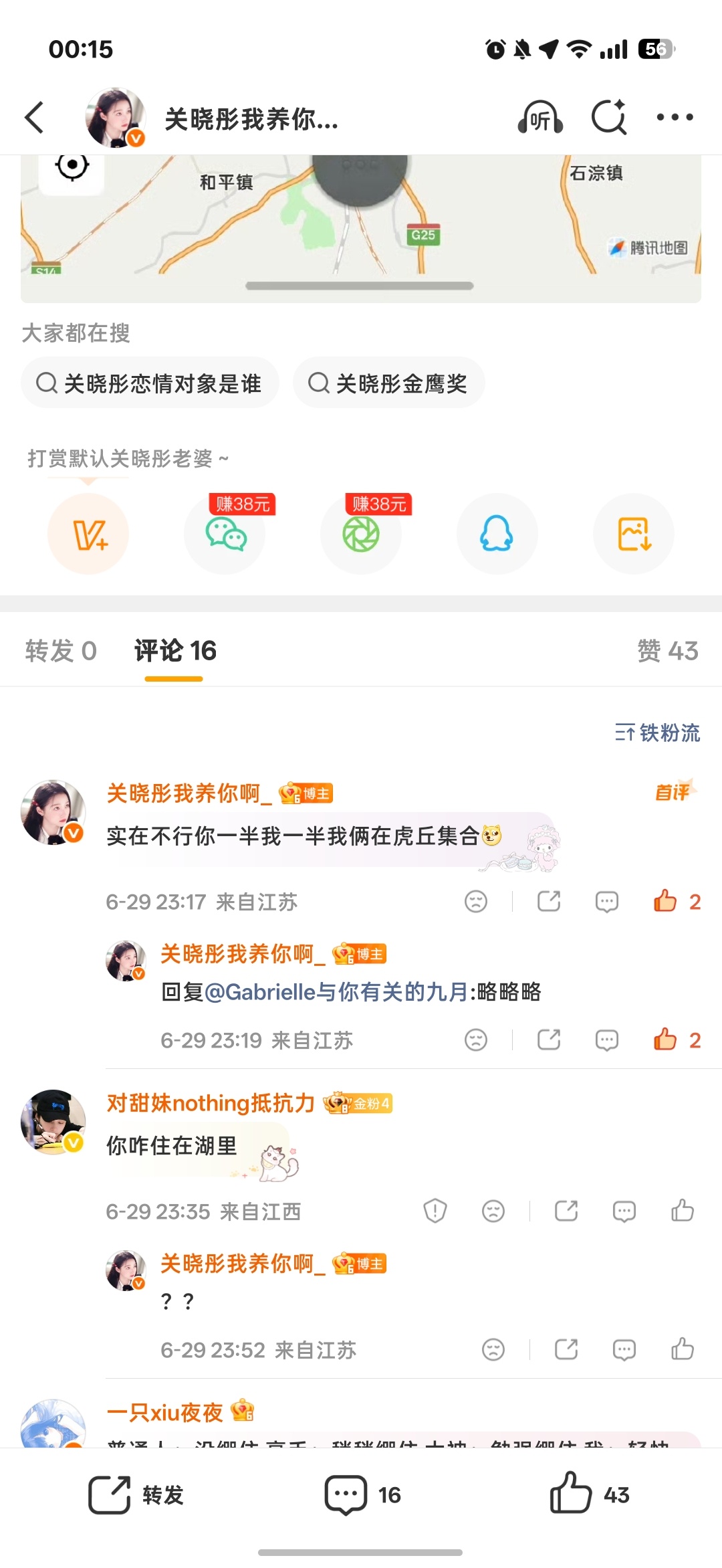 我靠啊然后我们真的在虎丘见面了…… 