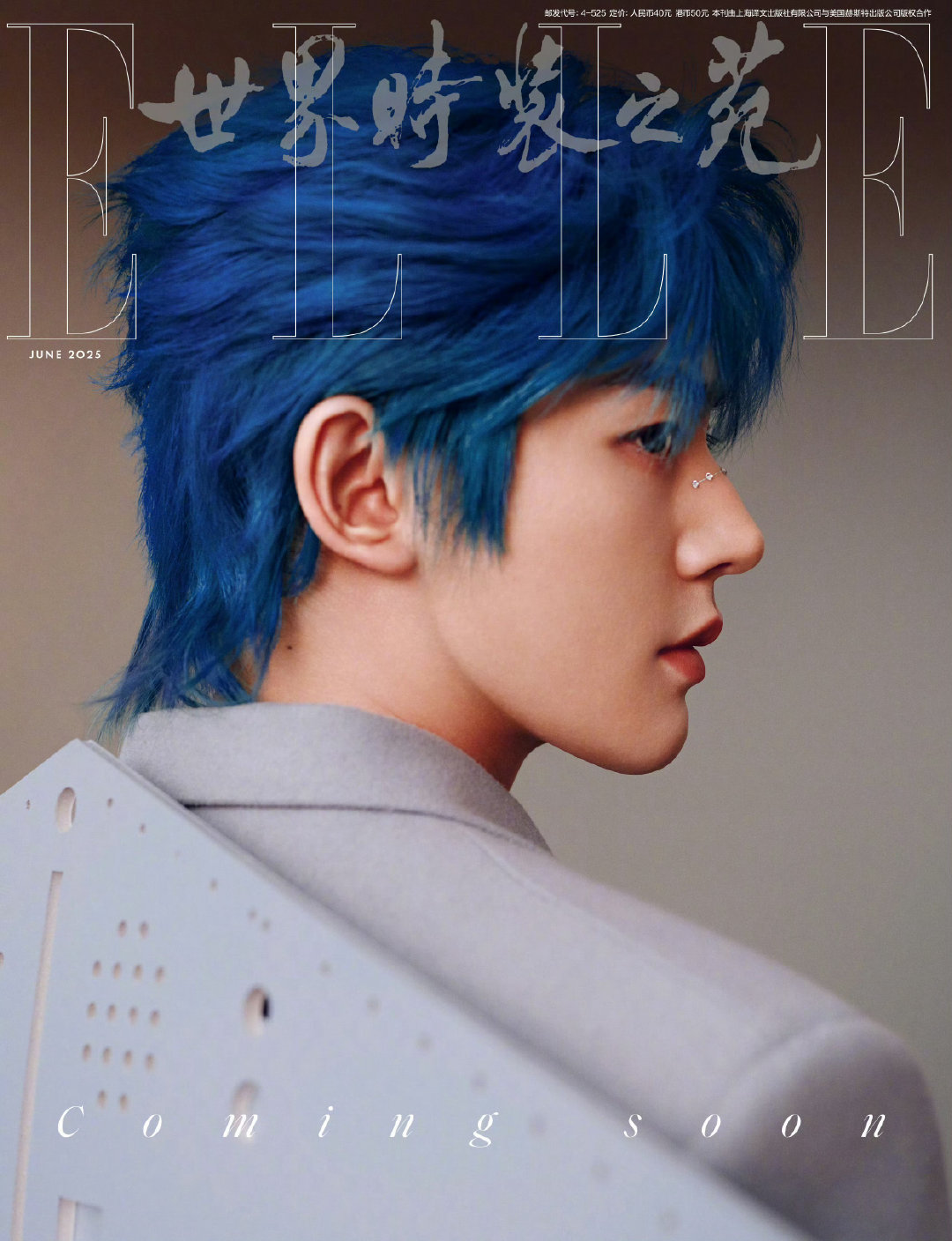 邓为 x ELLE China 2025年6月刊封面预告，上身Xander Zh